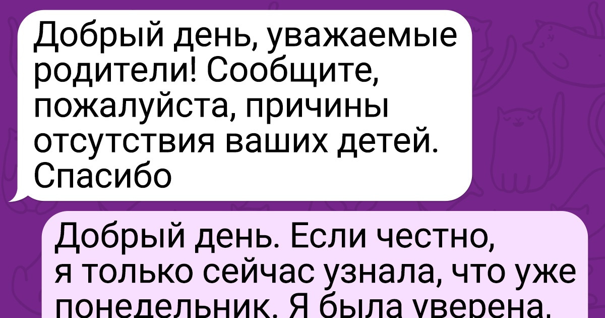 15 СМС-переписок, финал которых непредсказуем, как погода весной