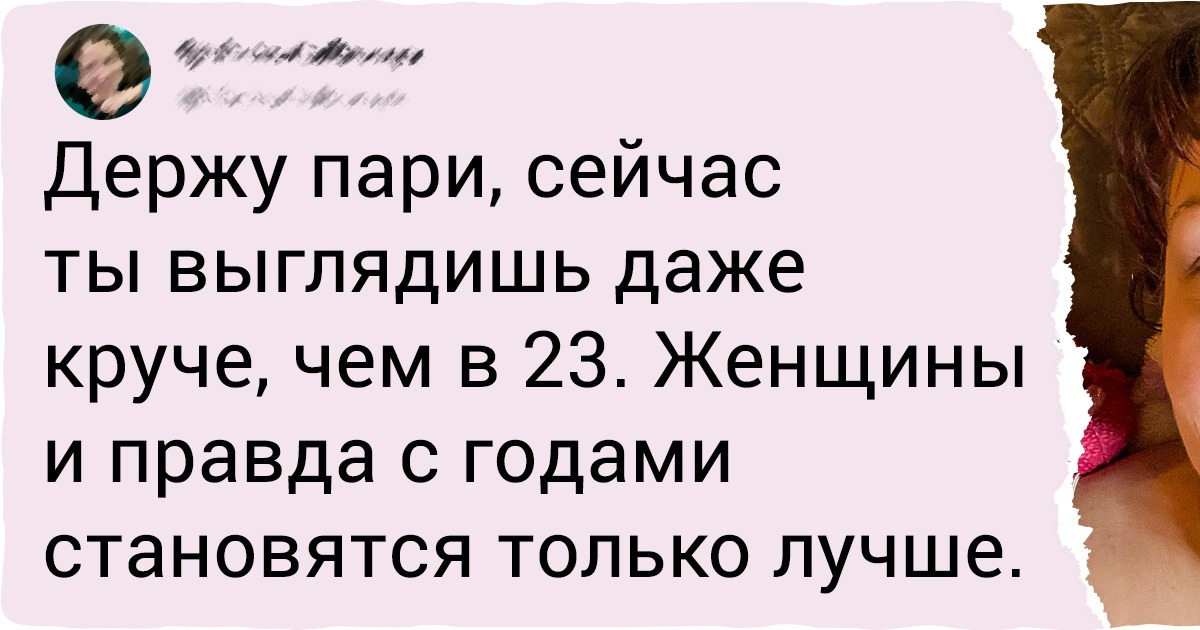 15+ женщин, которые считают возраст 40+ лучшим и откровенно об этом заявляют своими фото