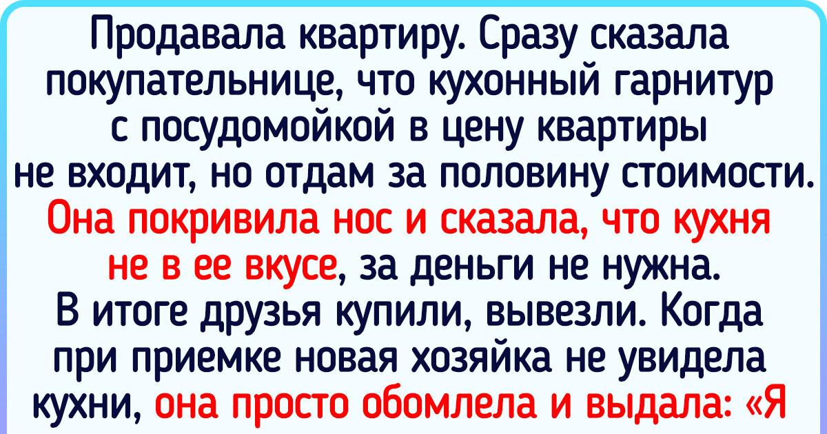 15 человек, которые может и купили бы таблеток от жадности, да жаба душит