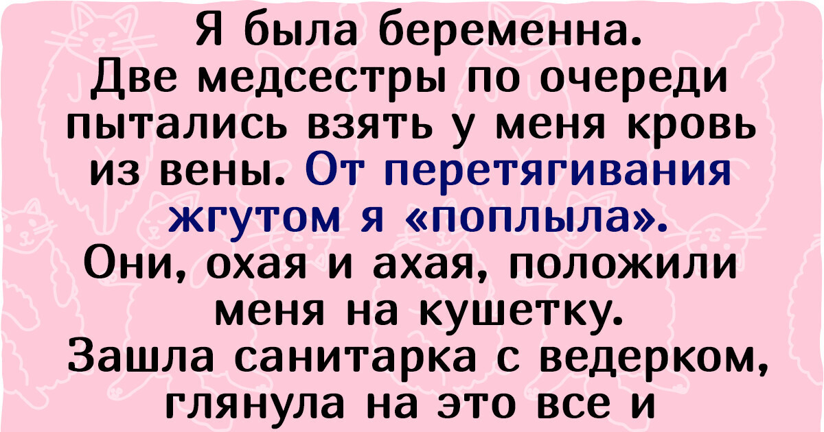 16 человек столкнулись с такими врачами, что теперь их от одного вида больницы бросает в пот