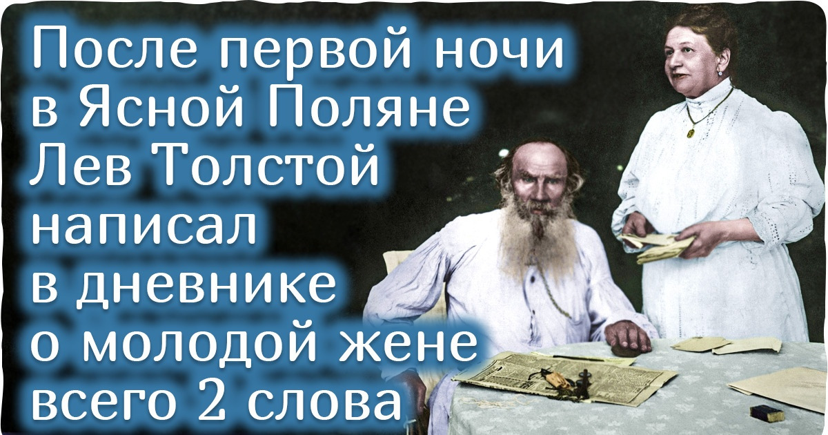 10 любопытных фактов о Льве Толстом, которые снимут розовые очки даже с матерых учителей литературы