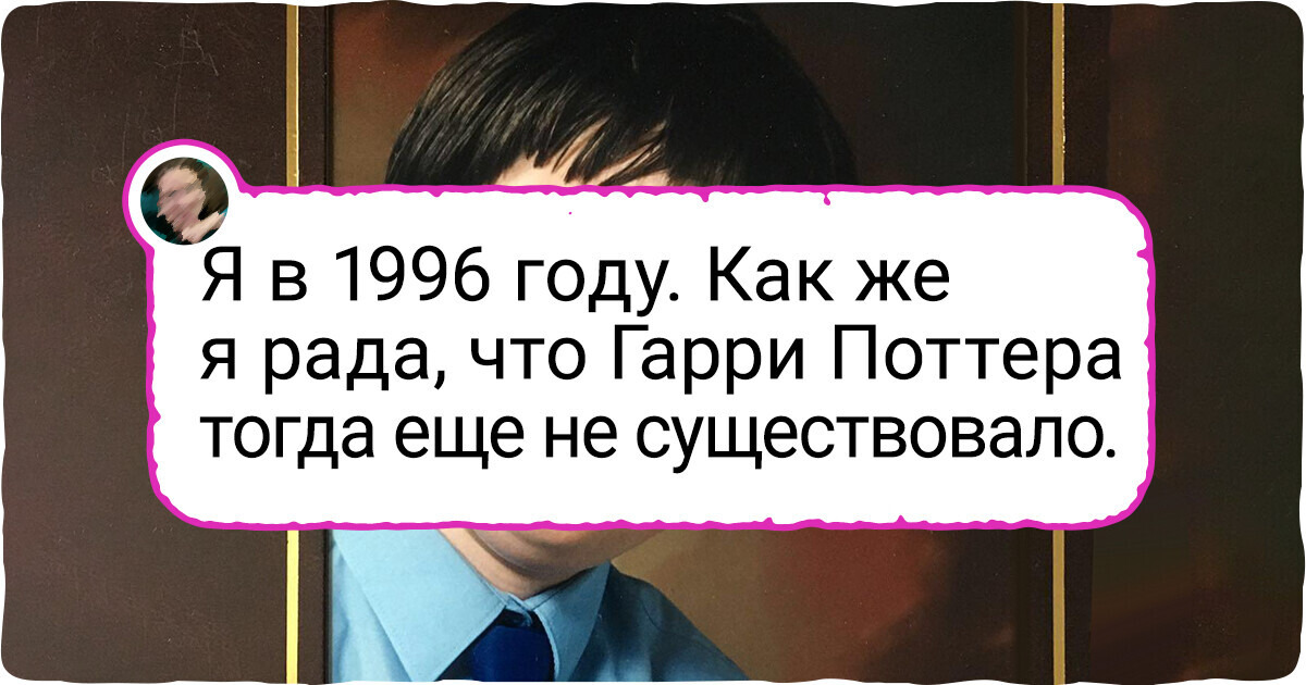 15 детских фото, которыми могли поделиться лишь отъявленные смельчаки