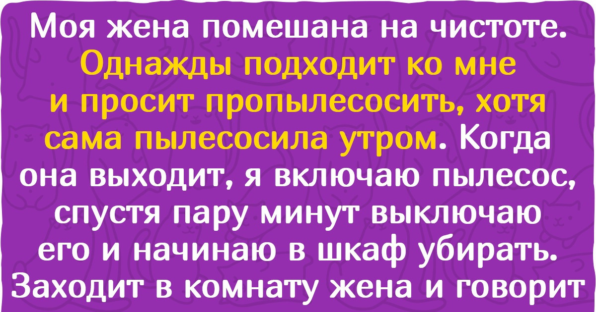 15+ человек, которые спокойно жить не могут, пока не приберут все вокруг