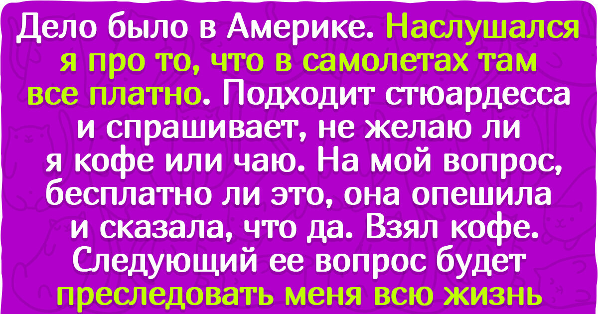 «Мы не знакомимся в самолете»: стюардесса раскрывает секреты профессии