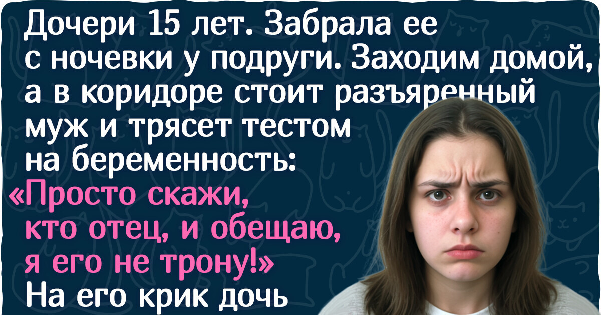 15+ щекотливых историй, от которых родителей до сих пор бросает в краску