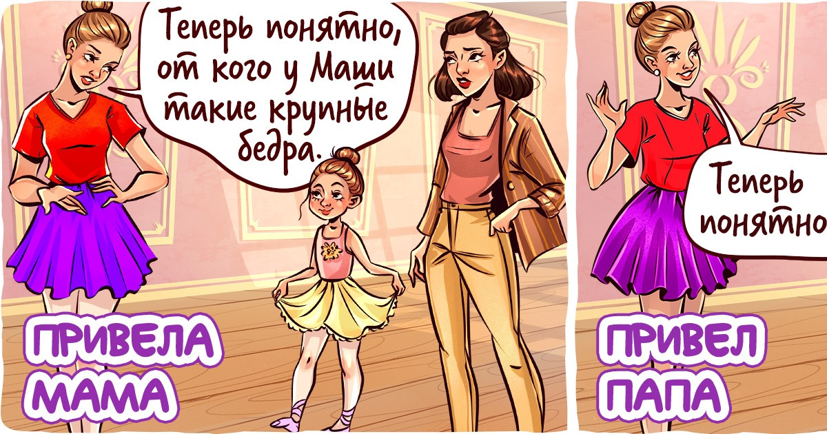 12 двойных стандартов в отношении родителей, которые кого угодно доведут до трясучки