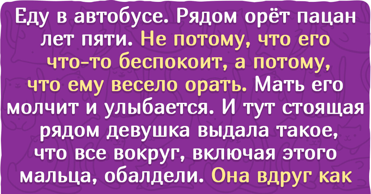 19 случаев в общественном транспорте, после которых пресловутое «Уступите место» покажется сущим пустяком 19 случаев в общественном транспорте, после которых пресловутое «Уступите место» покажется сущим пустяком