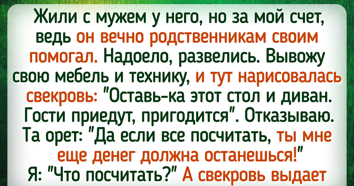 15 историй о том, как деньги испортили отношения между близкими людьми 15 историй о том, как деньги испортили отношения между близкими людьми