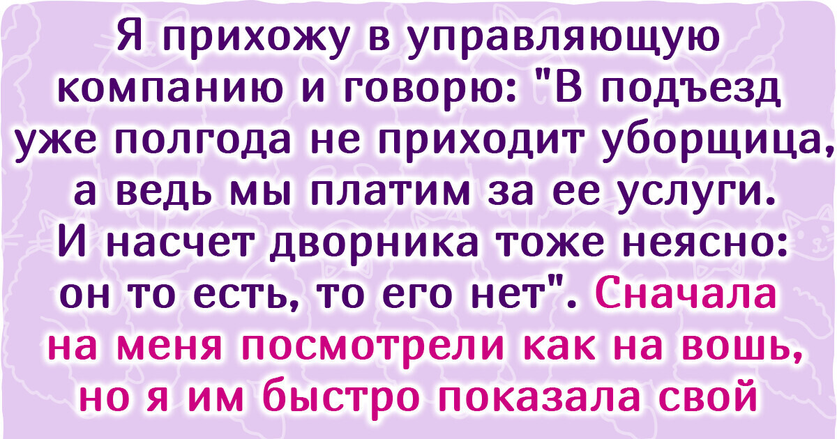Как я стала той самой дотошной соседкой, которой до всего есть дело