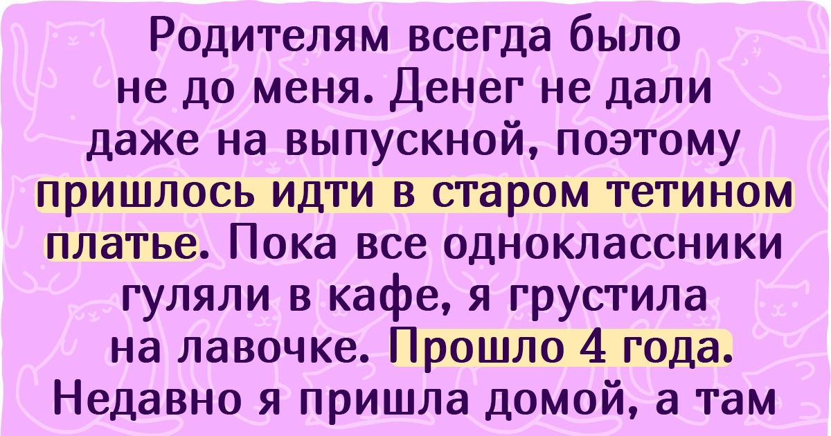 15 реальных историй, читать которые нужно только с упаковкой носовых платочков под рукой 15 реальных историй, читать которые нужно только с упаковкой носовых платочков под рукой