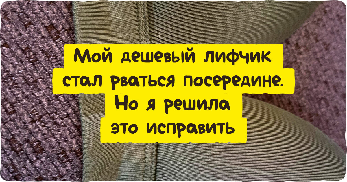 20+ человек, у которых руки так и чешутся переделать старую вещь