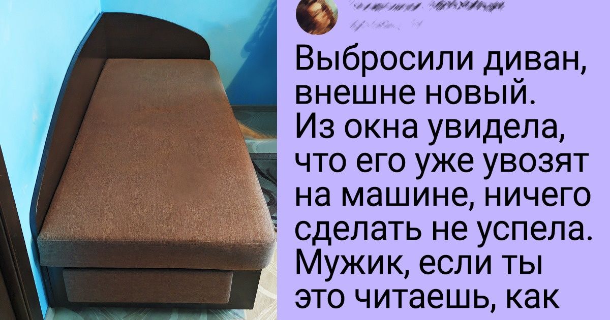 Вынести мебель на помойку