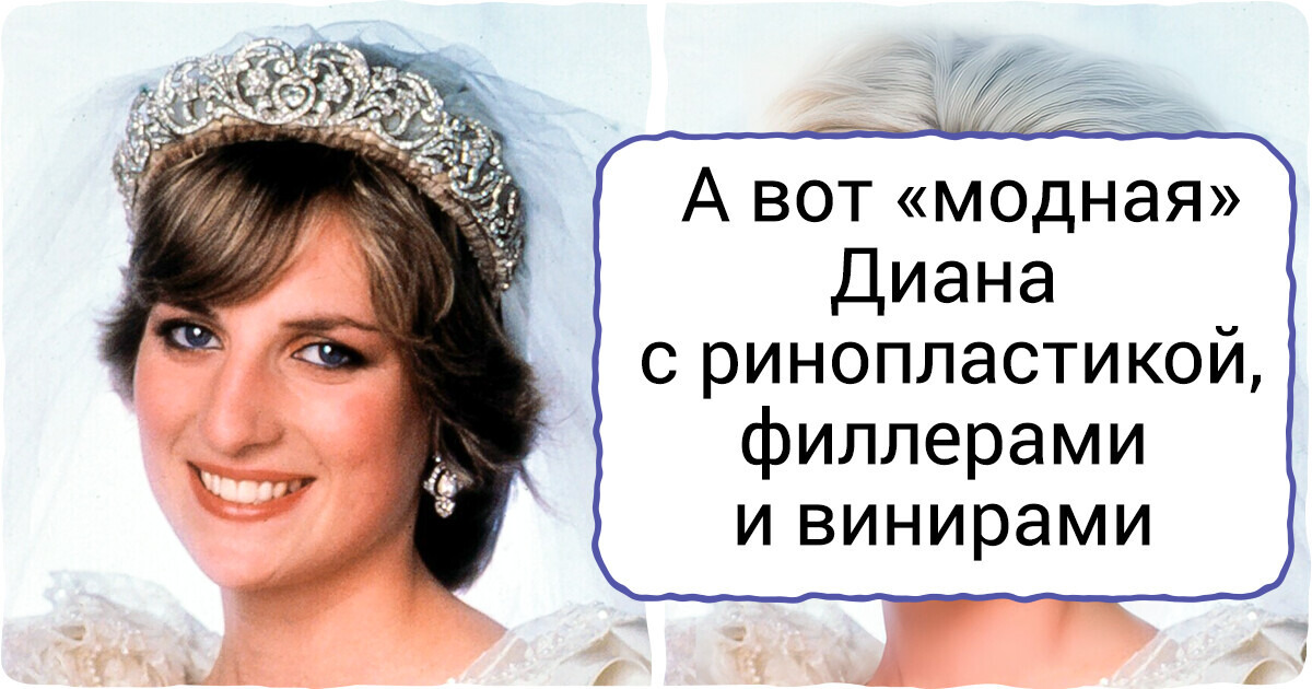 13 примеров того, как бы выглядели королевские особы, если бы гнались за модными тенденциями 13 примеров того, как бы выглядели королевские особы, если бы гнались за модными тенденциями