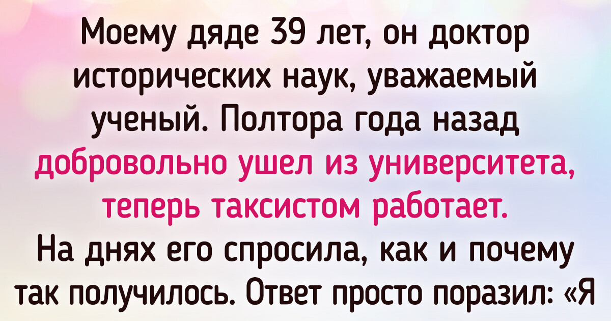 20+ ситуаций, из которых обычные люди вышли с блеском, а именитые доктора наук знатно затупили 20+ ситуаций, из которых обычные люди вышли с блеском, а именитые доктора наук знатно затупили