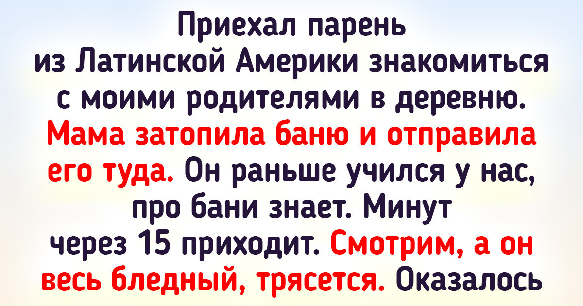 15 эпичных историй о знакомстве с родителями, над которыми потом и внуки смогут посмеяться