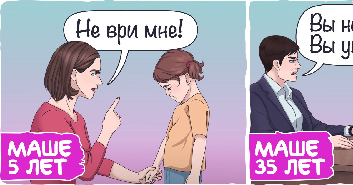 15 фраз родителей, из-за которых дети потом не вылезают из кабинетов психологов
