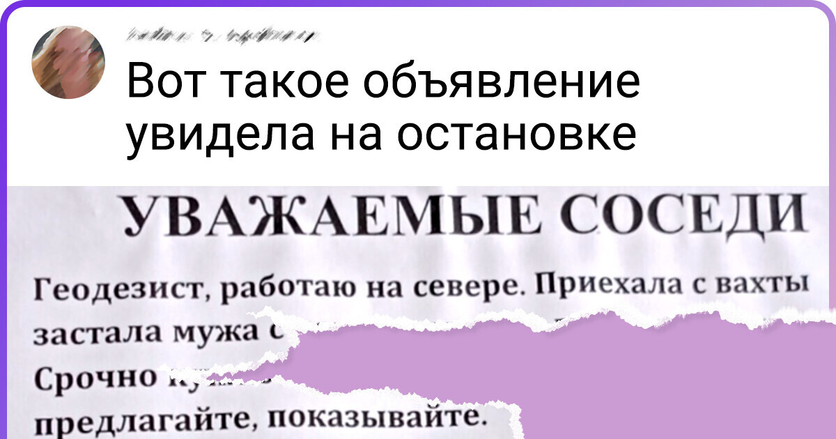 20 объявлений, читая которые вы будете плакать и хохотать одновременно 20 объявлений, читая которые вы будете плакать и хохотать одновременно