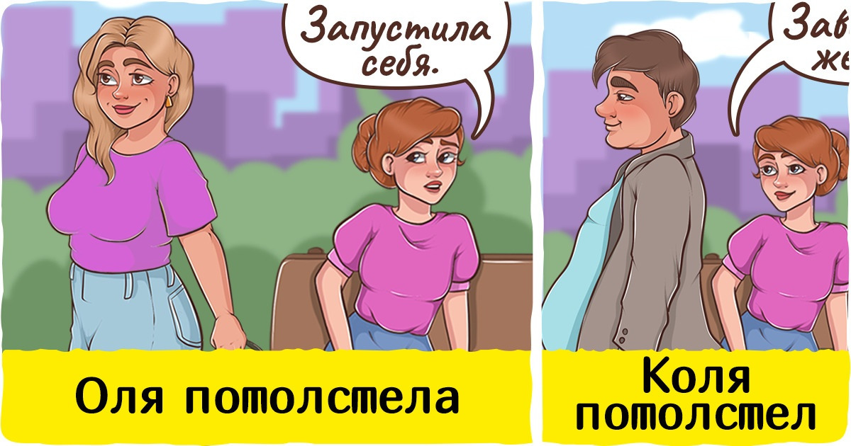 15 стереотипов, которые хуже занозы, а мы от них никак не отвяжемся