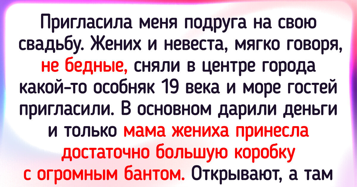 15 свадеб, которые попортили нервишки и гостям, и молодоженам 15 свадеб, которые попортили нервишки и гостям, и молодоженам
