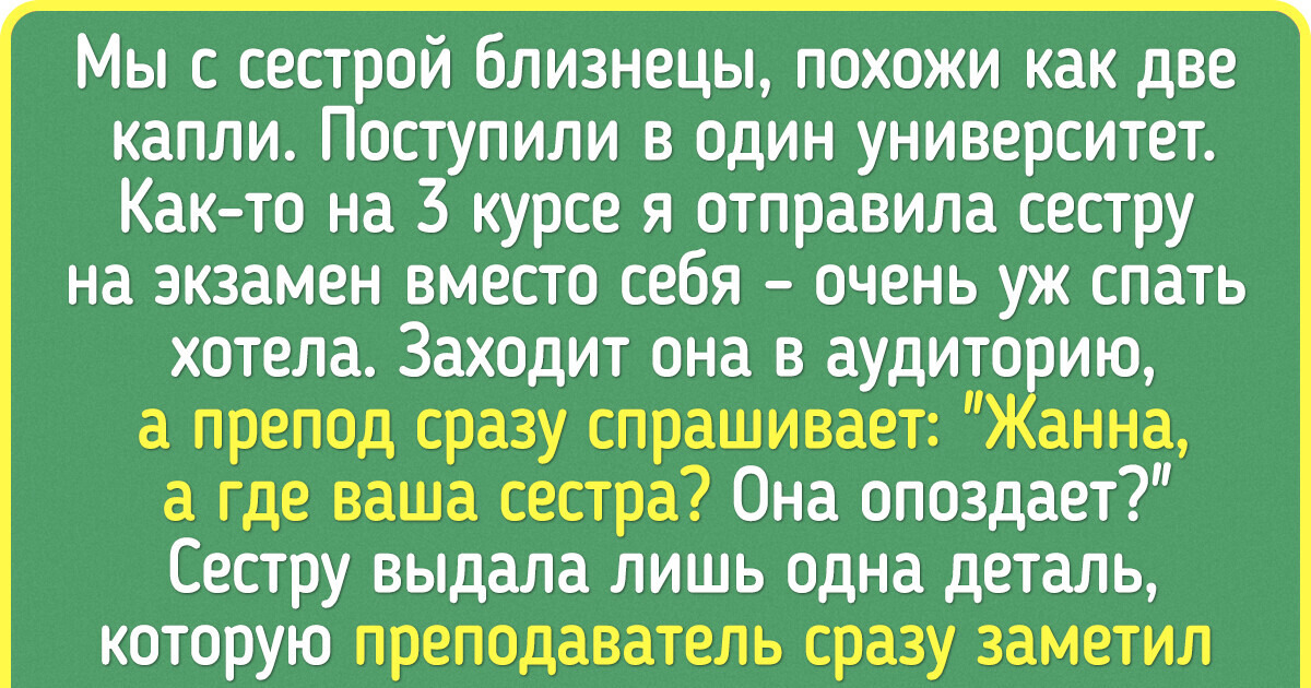 15 историй, которые докажут, что если в вашем окружении есть близнецы, то фразу «тоска зеленая» придется забыть