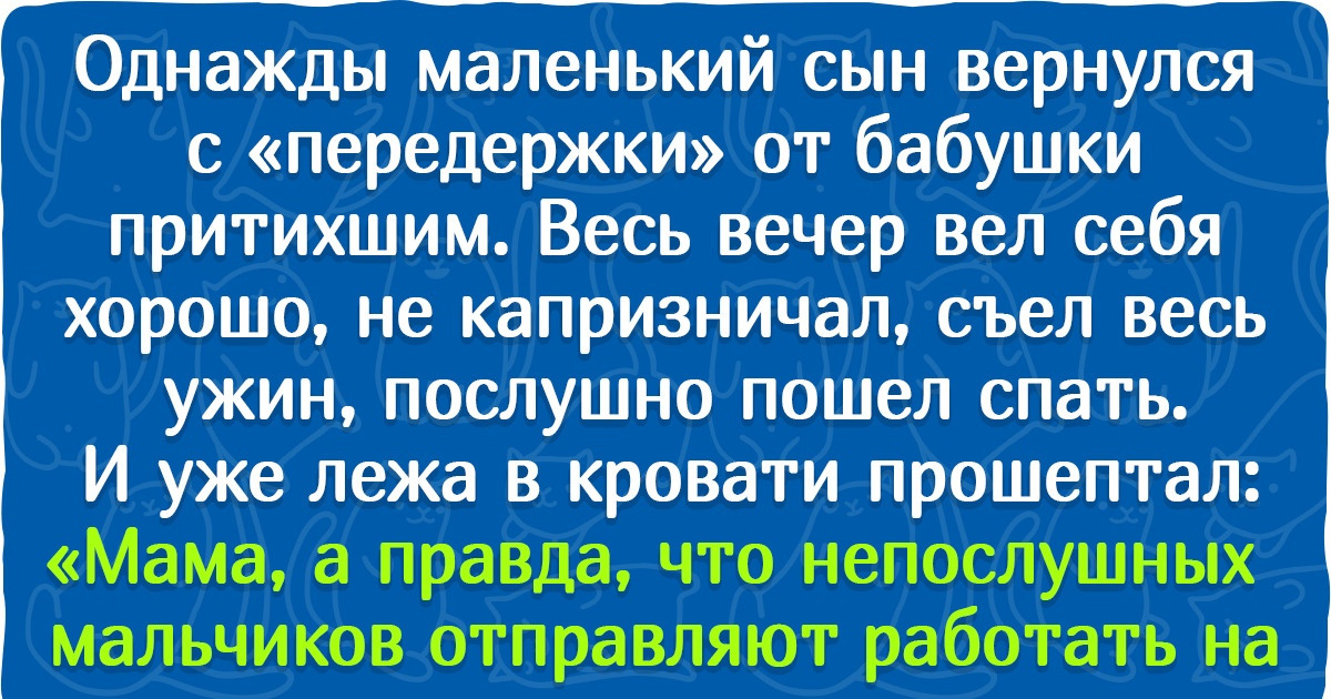 15 историй о воспитании детей, услышав которые Макаренко воскликнул бы: «А что, так можно было?» 15 историй о воспитании детей, услышав которые Макаренко воскликнул бы: «А что, так можно было?»