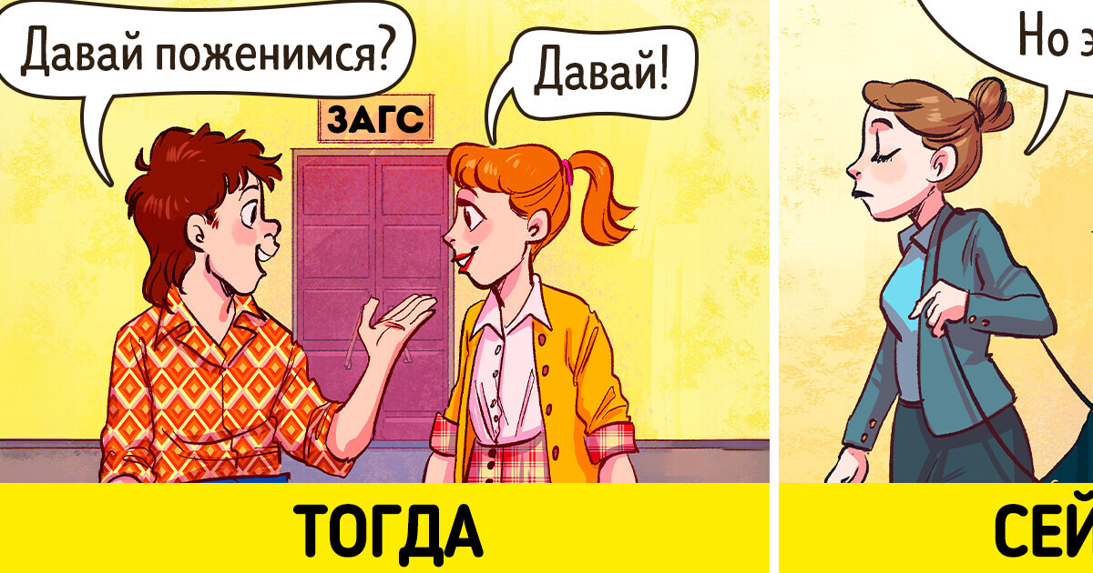16 комиксов, которые наглядно показывают, как лихо изменилась жизнь за пару десятилетий 16 комиксов, которые наглядно показывают, как лихо изменилась жизнь за пару десятилетий