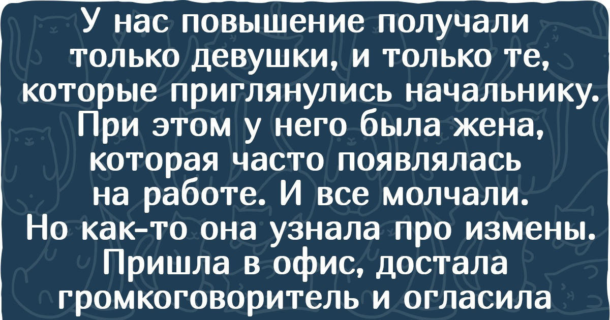 14 историй от людей, у которых такие начальники, что ими можно детей пугать