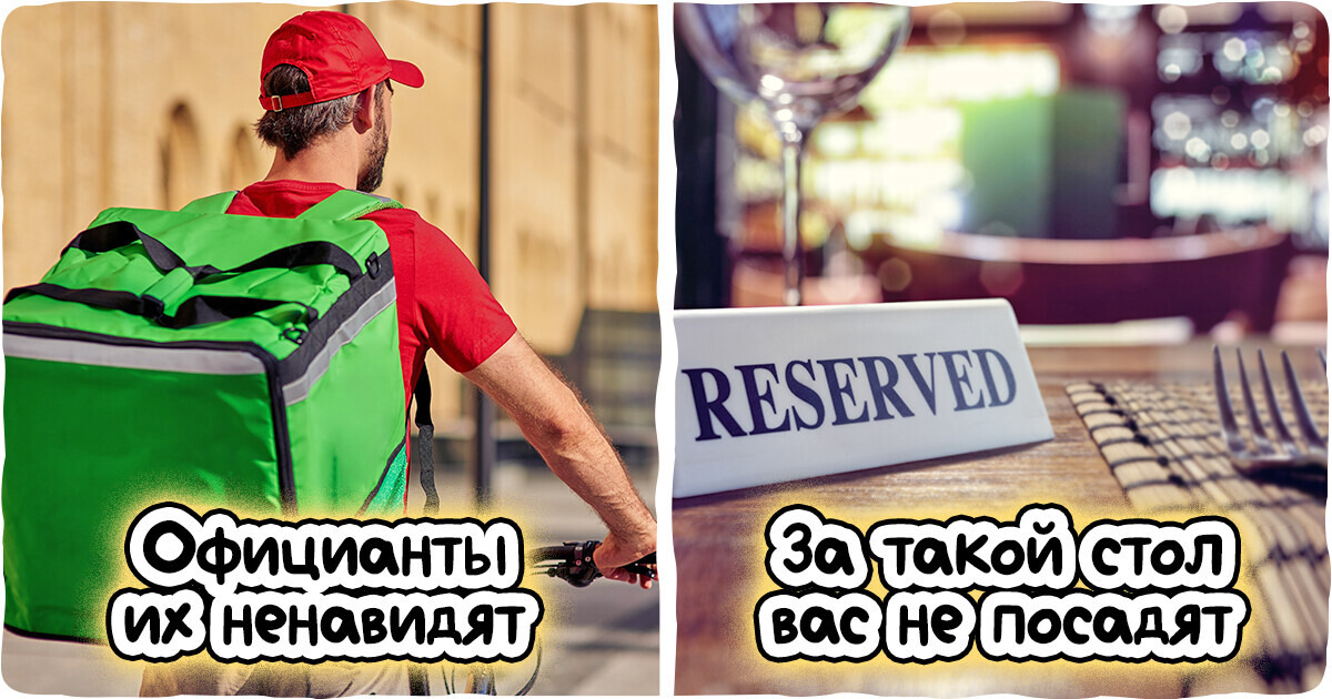 10+ секретов, которыми работники общепита делятся только с самыми любимым посетителями 10+ секретов, которыми работники общепита делятся только с самыми любимым посетителями