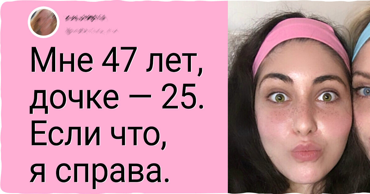 15 человек показали своих мам и у нас только один вопрос: «Почем нынче молодильные яблоки?» 15 человек показали своих мам и у нас только один вопрос: «Почем нынче молодильные яблоки?»