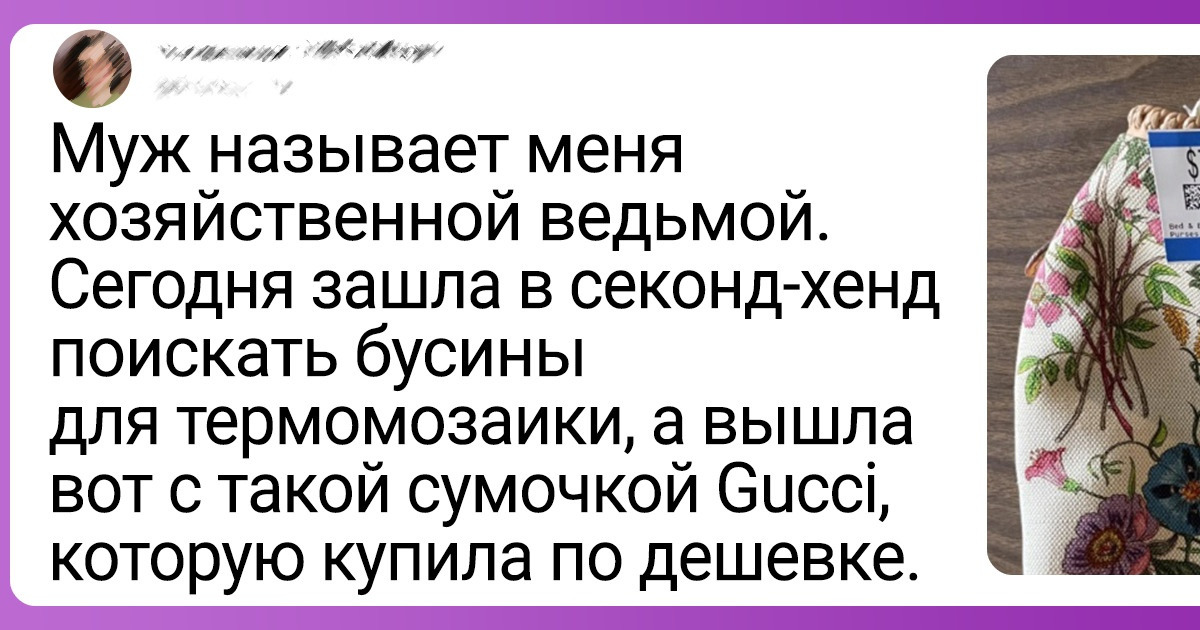 20+ человек, которые вдребезги разбивают стереотипы о том, что винтажные вещи — просто барахло