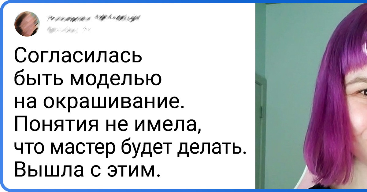 17 девушек, которые просто покрасили волосы, а теперь готовы новую жизнь начать