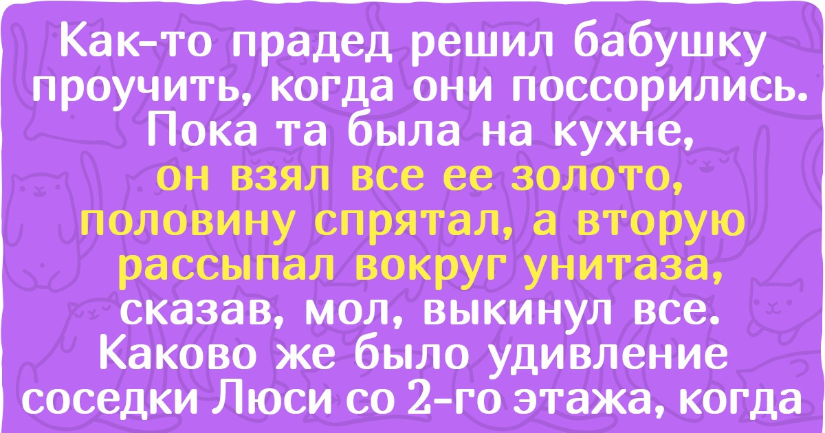 10+ историй, развязка которых поразит даже тех, кого не изумляют звонки бывших посреди ночи