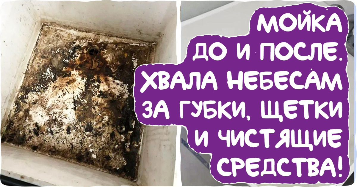 20+ трудяг, которым до официального звания «феи чистоты» только крылышек не хватает