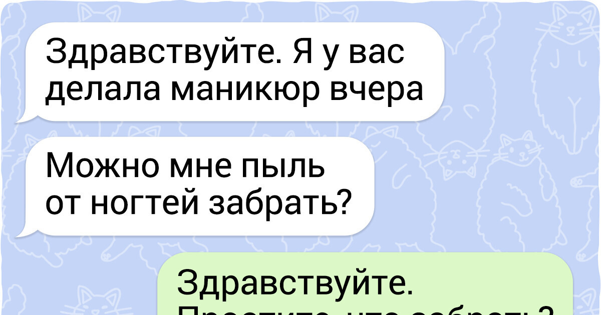 15 переписок с таким неожиданным финалом, что перед их прочтением лучше присесть 15 переписок с таким неожиданным финалом, что перед их прочтением лучше присесть