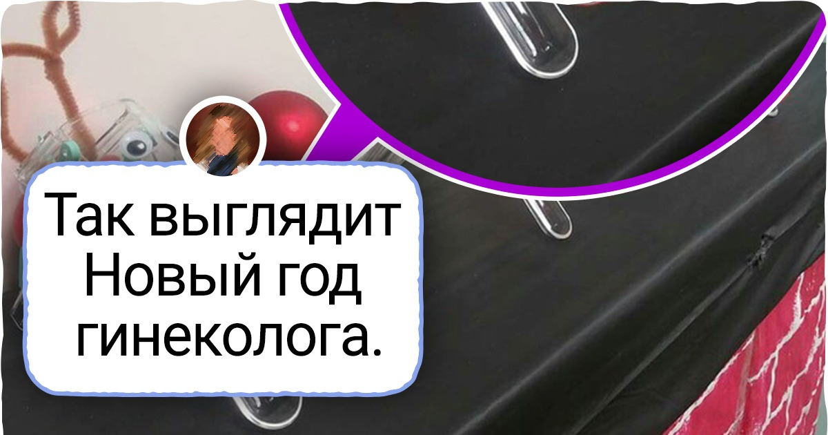 10+ доказательств того, что пережить новогодние праздники не так легко, как слопать тазик оливье