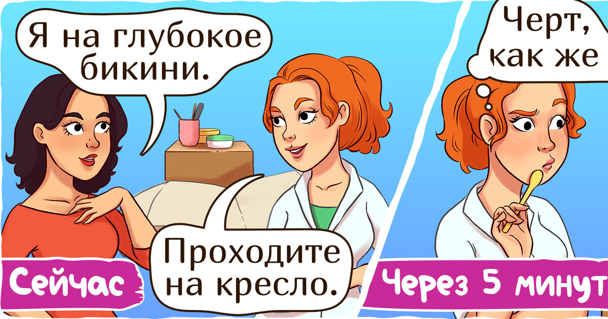 9 доказательств того, что на пути к красоте женщинам приходиться преодолевать недюжие трудности