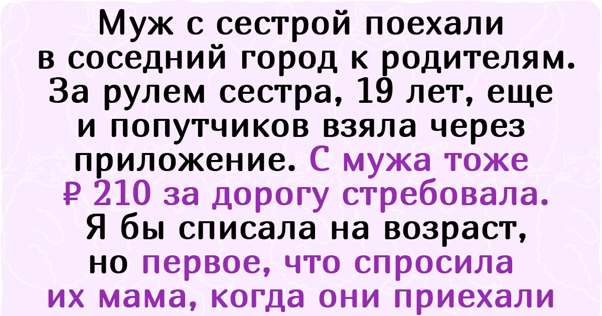 15 жадных до денег родственников, которые только и думают, где бы разжиться за чужой счет