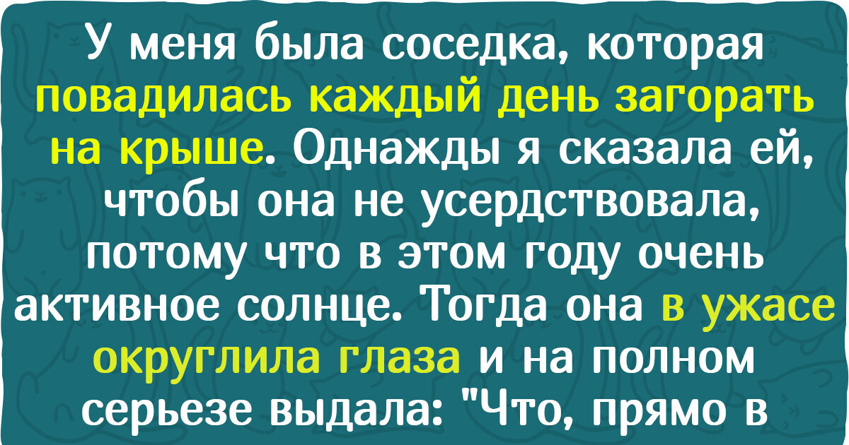 20+ человек, которые сморозили откровенную чушь и при этом глазом не моргнули