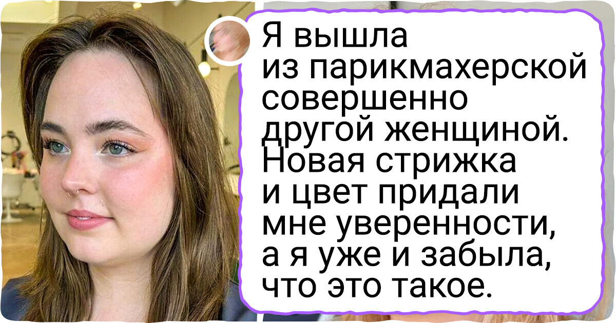 19 человек поменяли в себе всего одну деталь, но теперь их даже мама родная не узнает