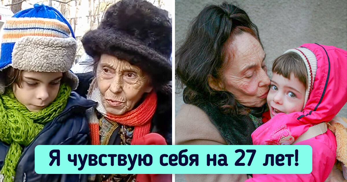 Как сложилась жизнь женщины, которая родила в 66 лет и столкнулась с волной осуждения
