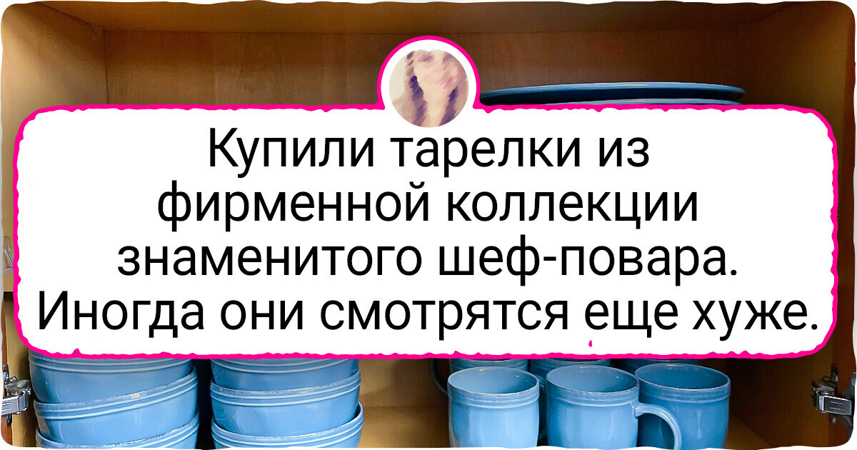 15+ бедолаг, которые просто хотели уюта в доме, но получили головную боль