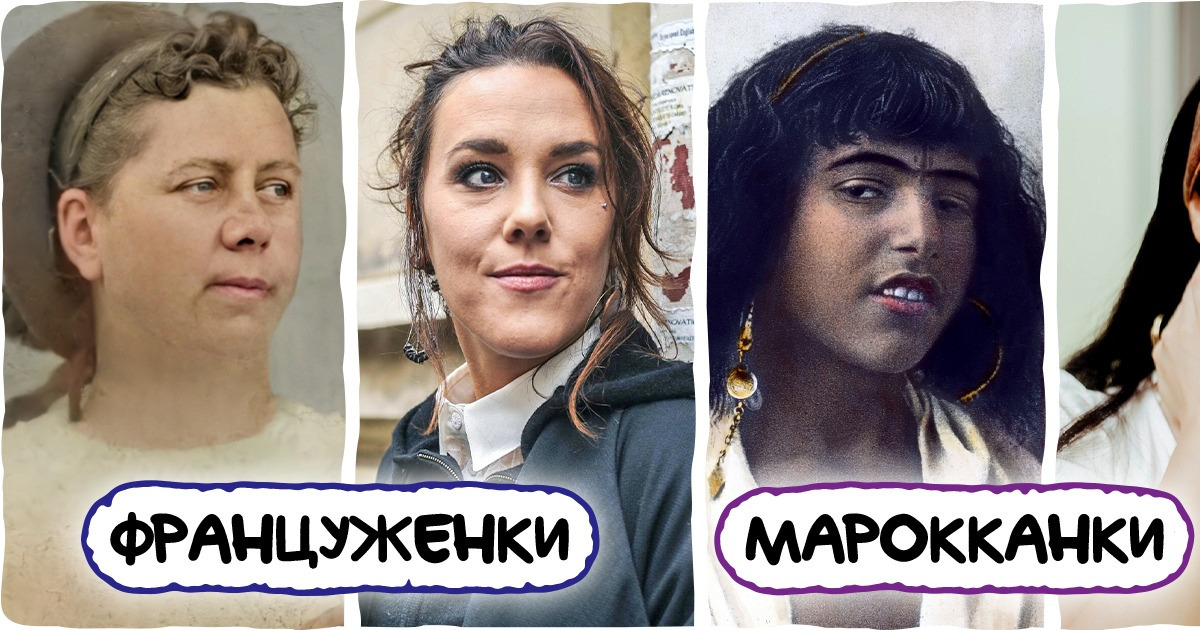 16 примеров того, как женщины разных народов мира изменились за сотню лет 16 примеров того, как женщины разных народов мира изменились за сотню лет