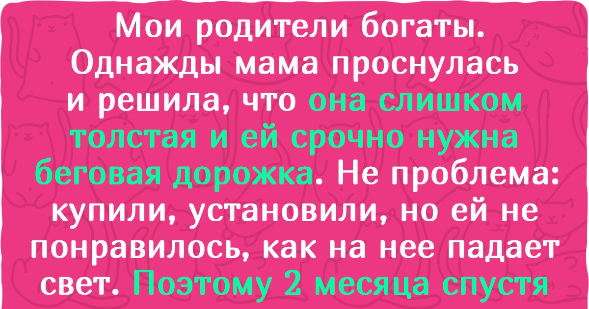 16 историй о богатых людях, которым деньги покоя не дают 16 историй о богатых людях, которым деньги покоя не дают