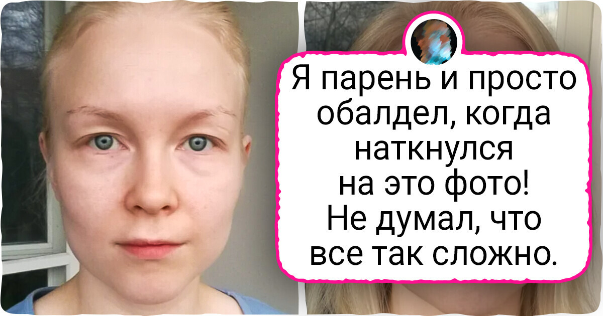 16 девушек показали, как они выглядят без косметики и с тем самым нюдовым макияжем 16 девушек показали, как они выглядят без косметики и с тем самым нюдовым макияжем