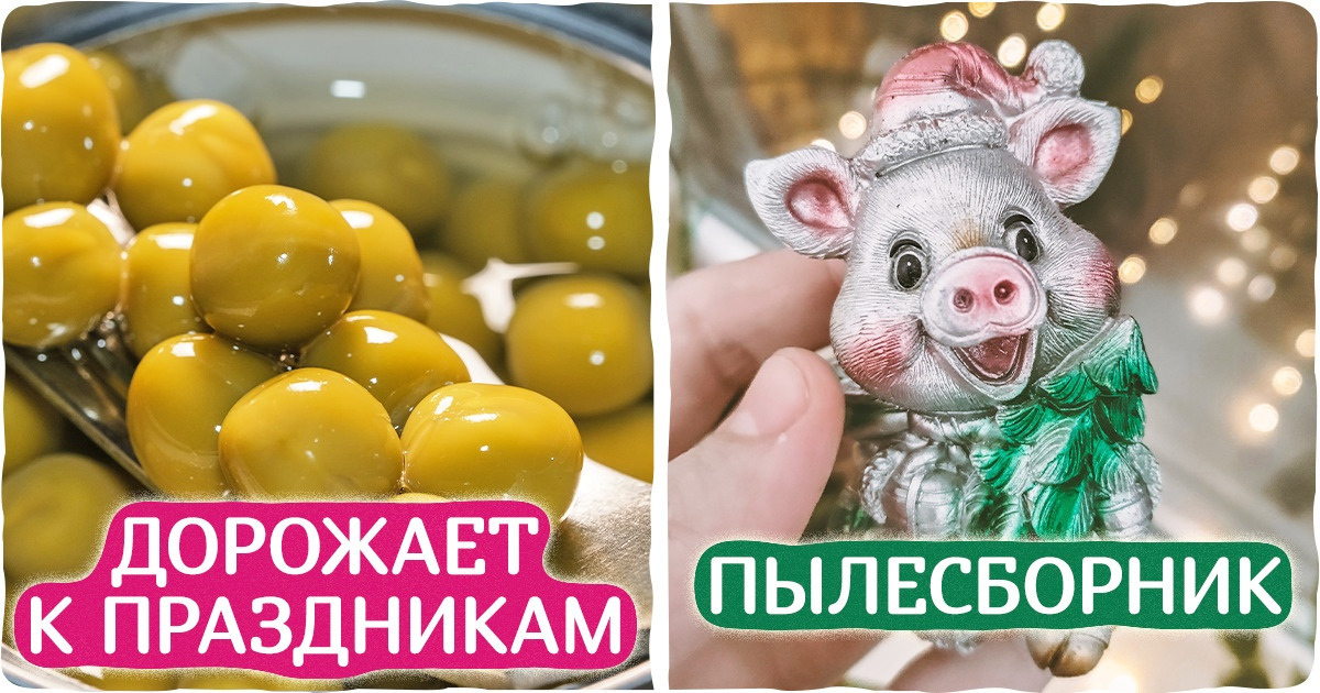 11 покупок, которые оставляют нас без копейки после Нового года, хотя их можно было бы легко избежать