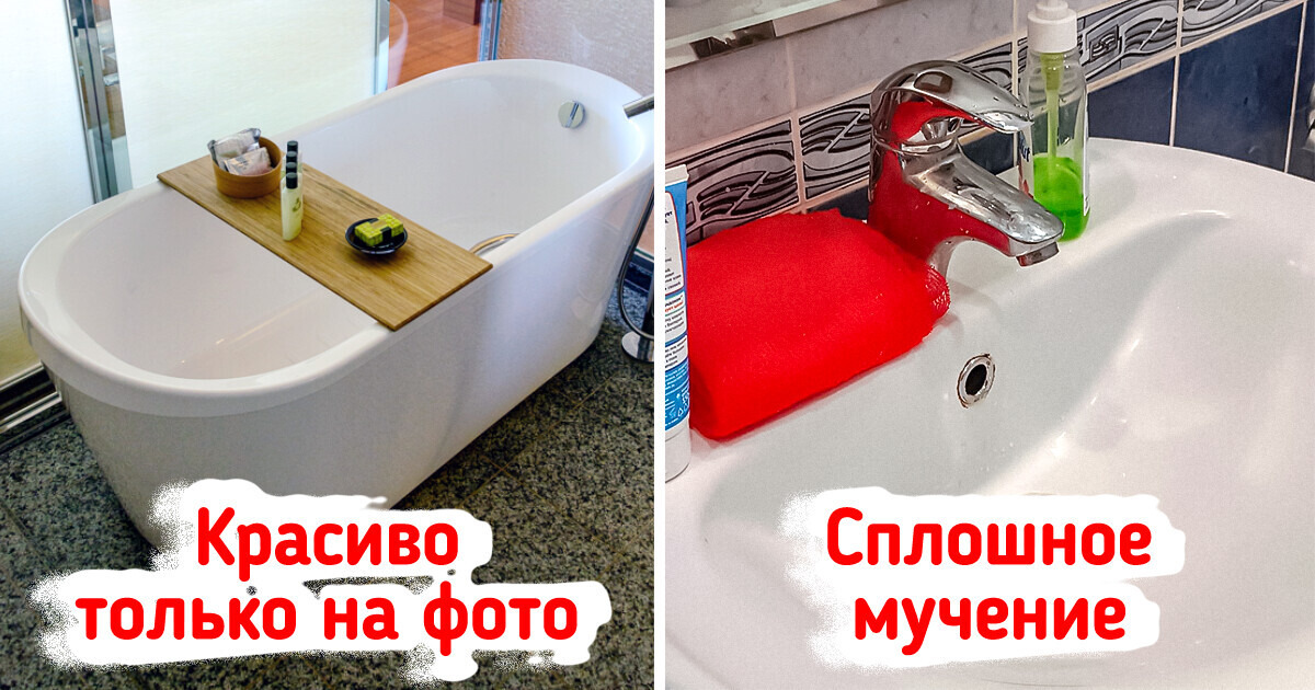 12 вещей, которые хороши только в блогах дизайнеров, а в обычной жизни от них больше проблем, чем пользы 12 вещей, которые хороши только в блогах дизайнеров, а в обычной жизни от них больше проблем, чем пользы