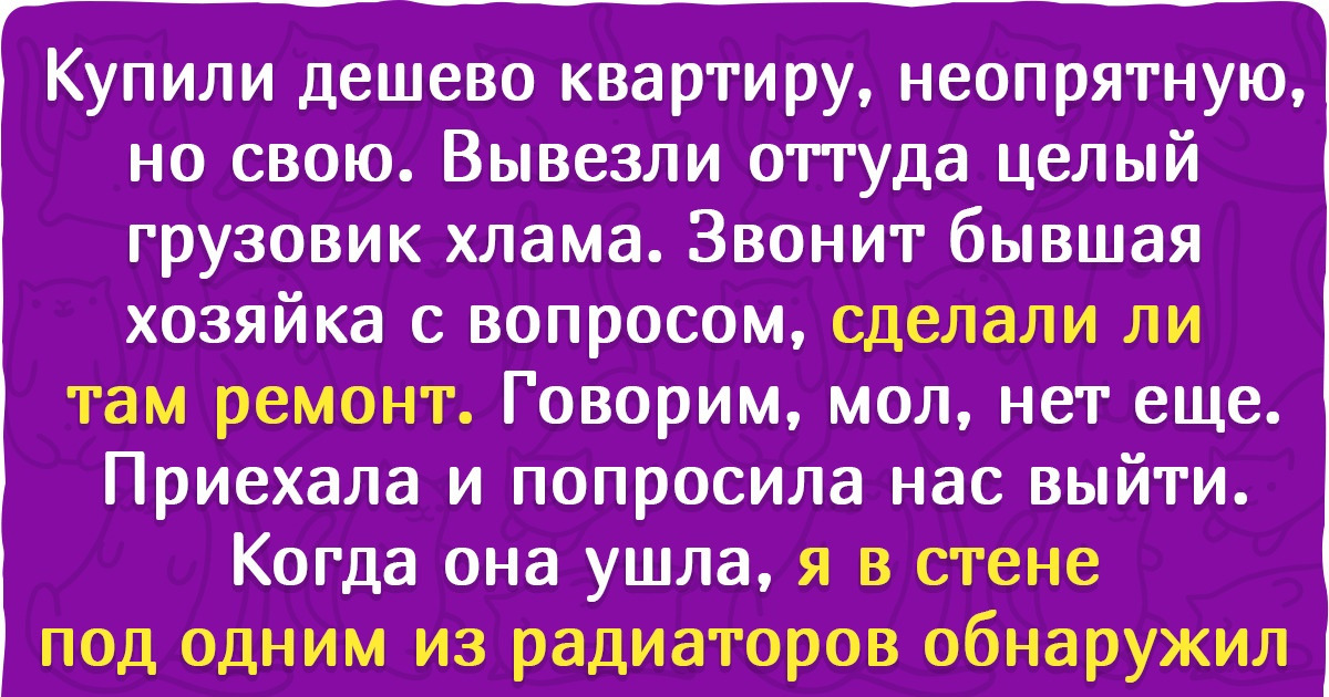 15 человек, которые запрятали свои драгоценности так хорошо, что нашли их уже совсем другие люди 15 человек, которые запрятали свои драгоценности так хорошо, что нашли их уже совсем другие люди