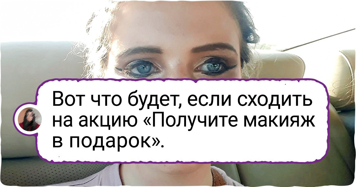 10+ бедолаг, которые хотели быть при полном параде, а в итоге отошли от зеркала в слезах