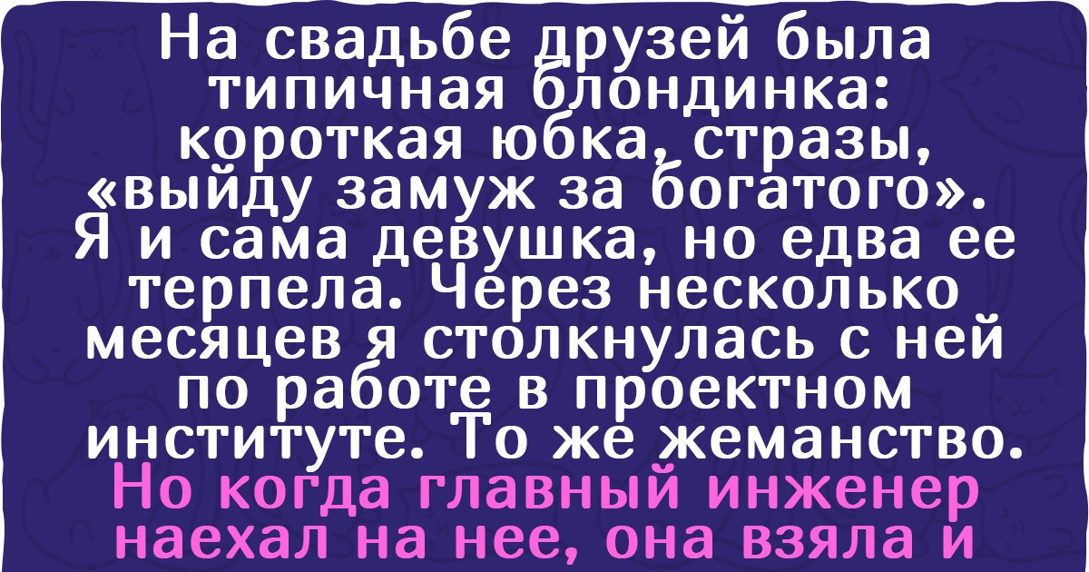 12 случаев, когда людей встретили по одежке, а они в клочья разнесли первое впечатление о себе 12 случаев, когда людей встретили по одежке, а они в клочья разнесли первое впечатление о себе