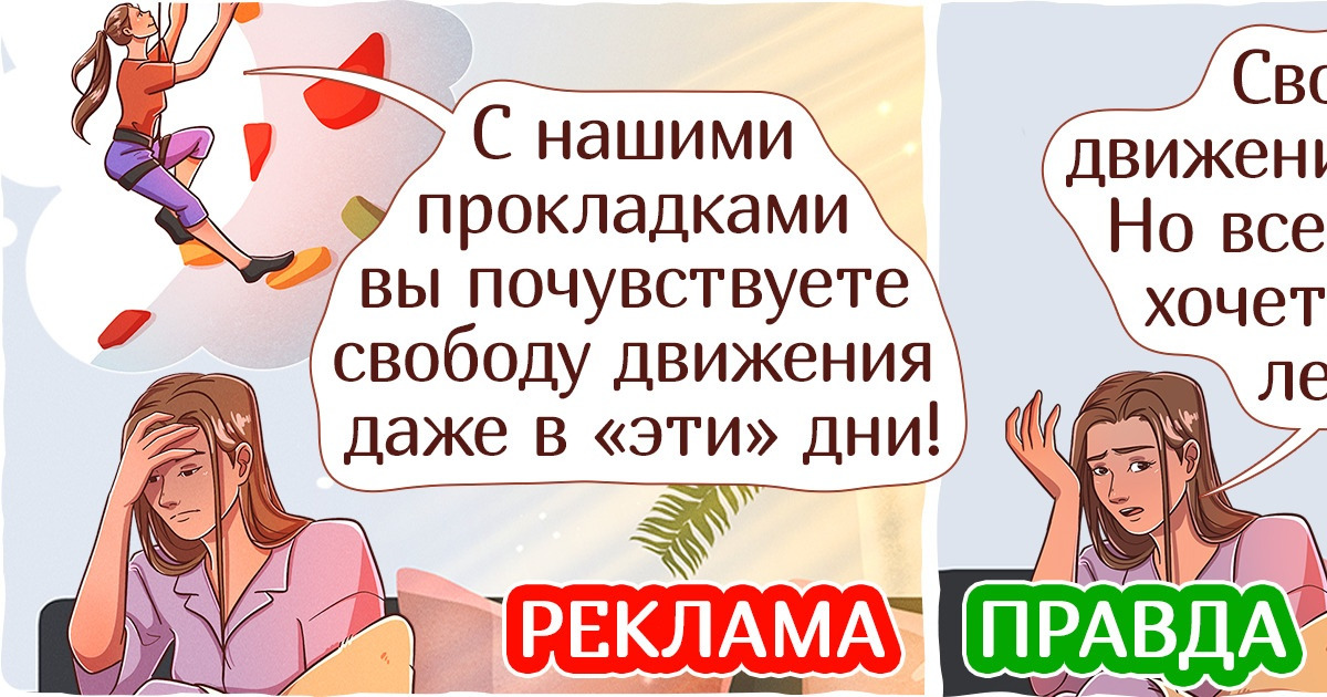 13 искрометных иллюстраций о том, как звучала бы реклама, если бы в ней нам говорили правду 13 искрометных иллюстраций о том, как звучала бы реклама, если бы в ней нам говорили правду